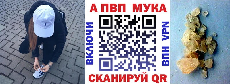 что такое наркотик  площадка какой сайт  Alpha-PVP мука  Звенигород 