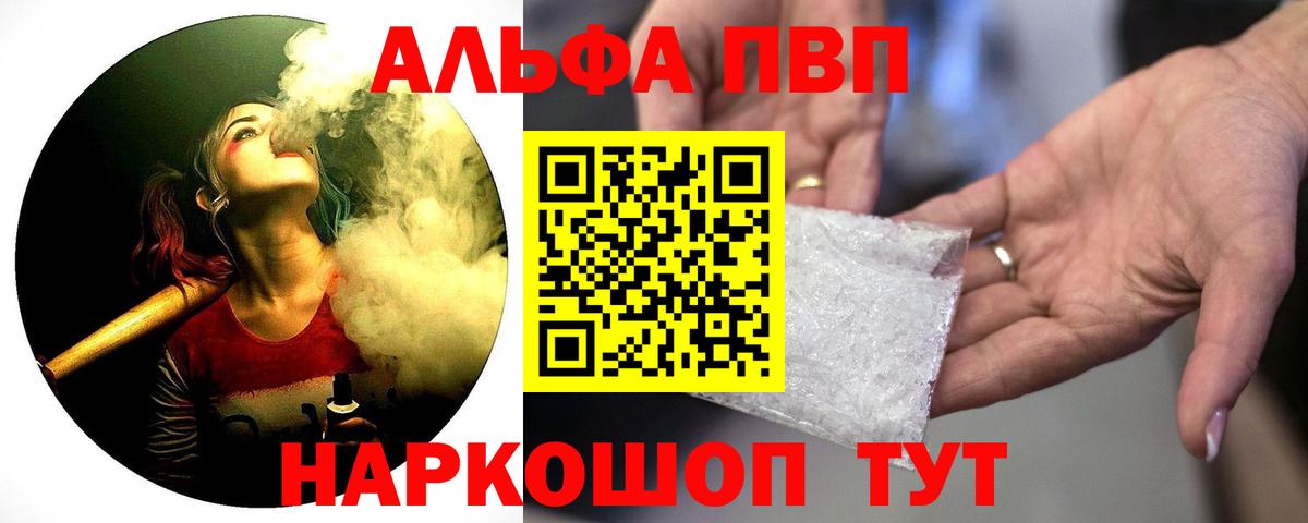 Альфа ПВП  Alpha PVP Соль  Альфа ПВП крисы CK  Альфа ПВП кристаллы  Вход с VPN  Звенигород 