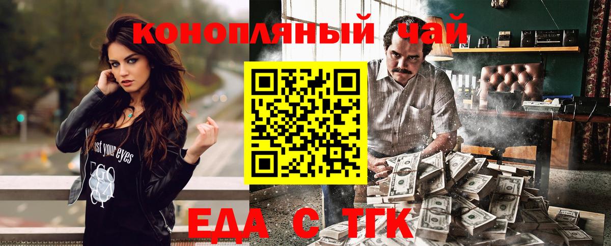 Звенигород  Cannafood марихуана  Вход с VPN 
