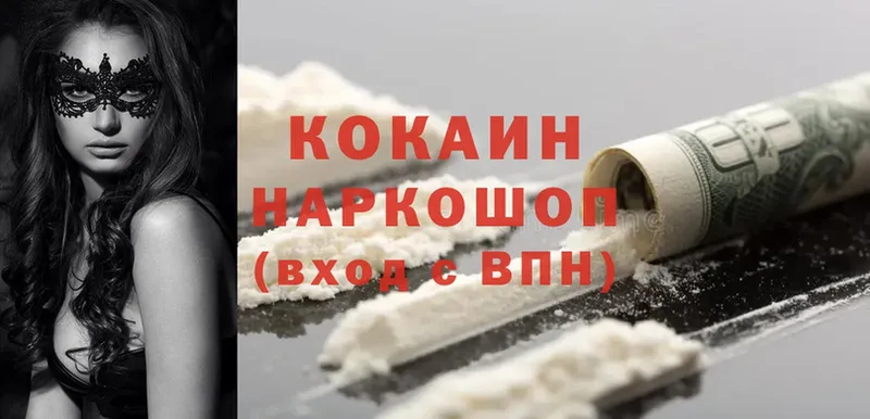 Cocaine VHQ  Звенигород 