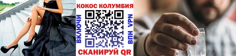наркота Звенигород КОКАИН FishScale