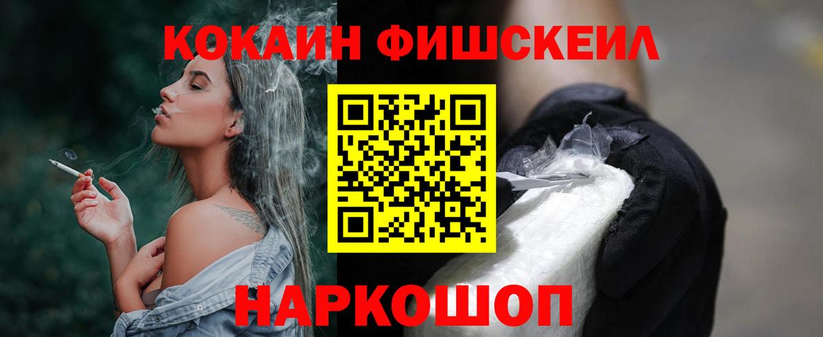 COCAIN Боливия  Вход с VPN  КОКАИН  Звенигород  COCAIN Columbia 