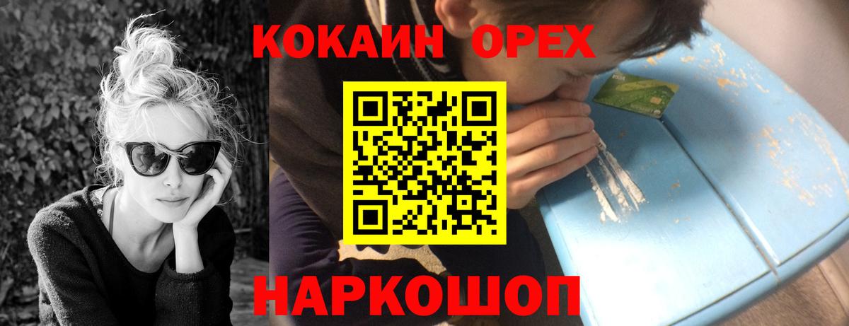 Кокаин Перу  Кокаин VHQ  Звенигород 