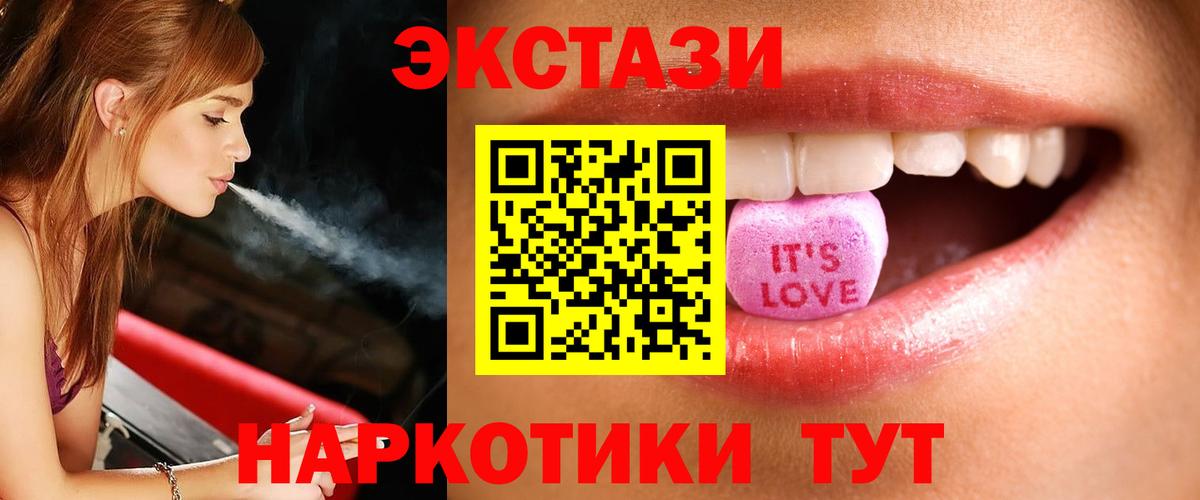ЭКСТАЗИ VHQ  Вход с VPN  Звенигород  Ecstasy TESLA 