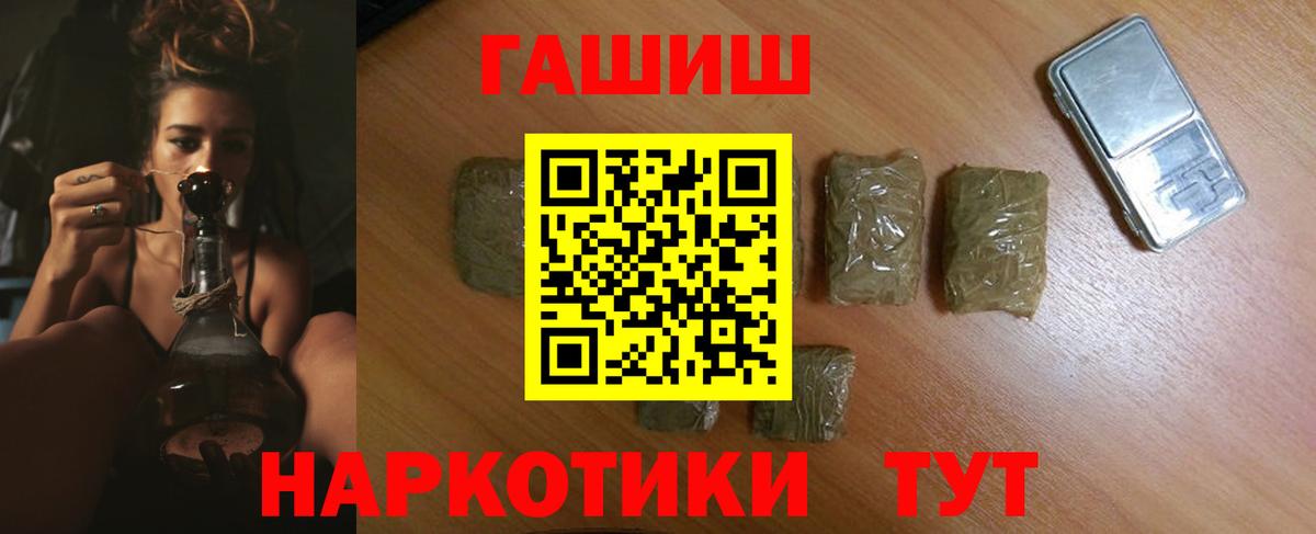 ГАШ 40% ТГК  Вход с VPN  наркошоп  Звенигород 
