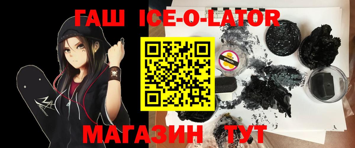 Гашиш Изолятор Звенигород