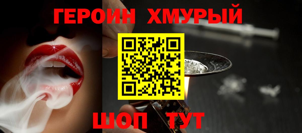 Звенигород  ГЕРОИН Афган  Вход с VPN 