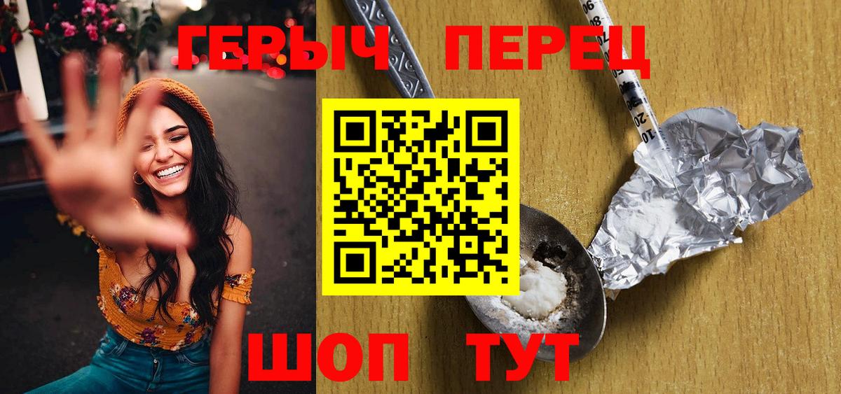 ГЕРОИН Heroin  ГЕРОИН  Звенигород 