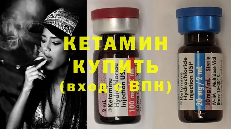 КЕТАМИН ketamine  Звенигород 