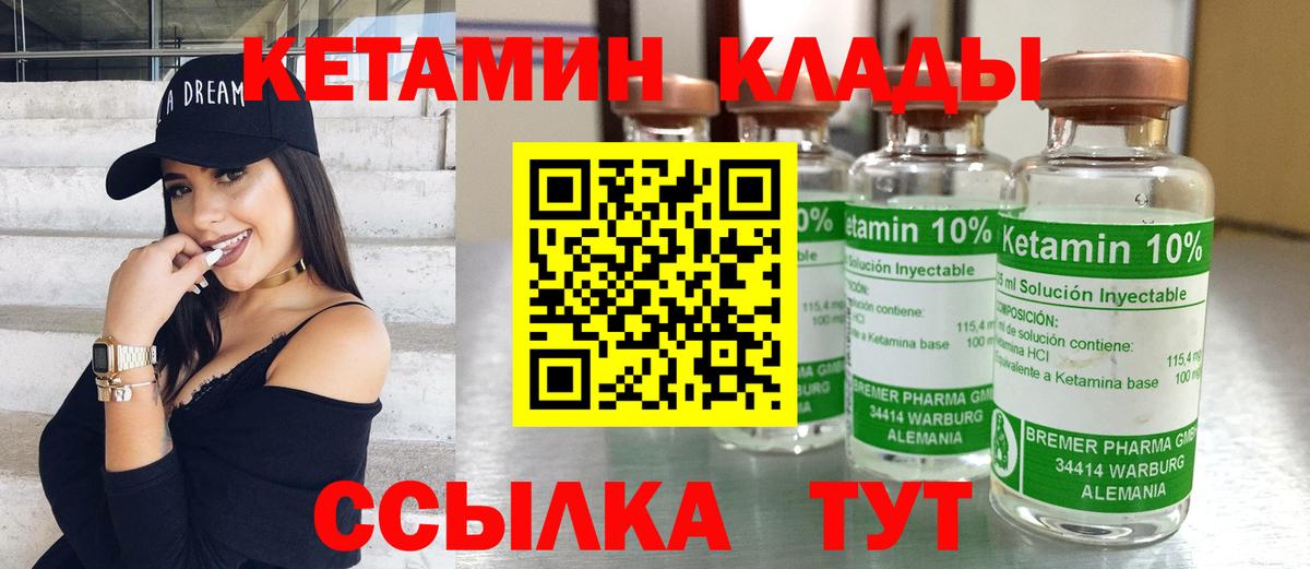 Кетамин VHQ Звенигород