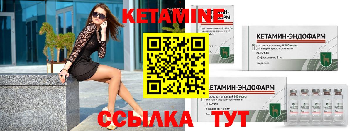 Звенигород  КЕТАМИН ketamine  Вход с VPN 