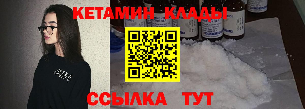 kraken зеркало  Звенигород  КЕТАМИН VHQ 