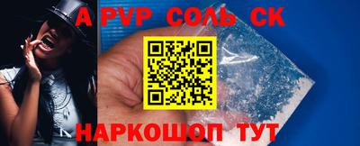 соль ск Гагарин