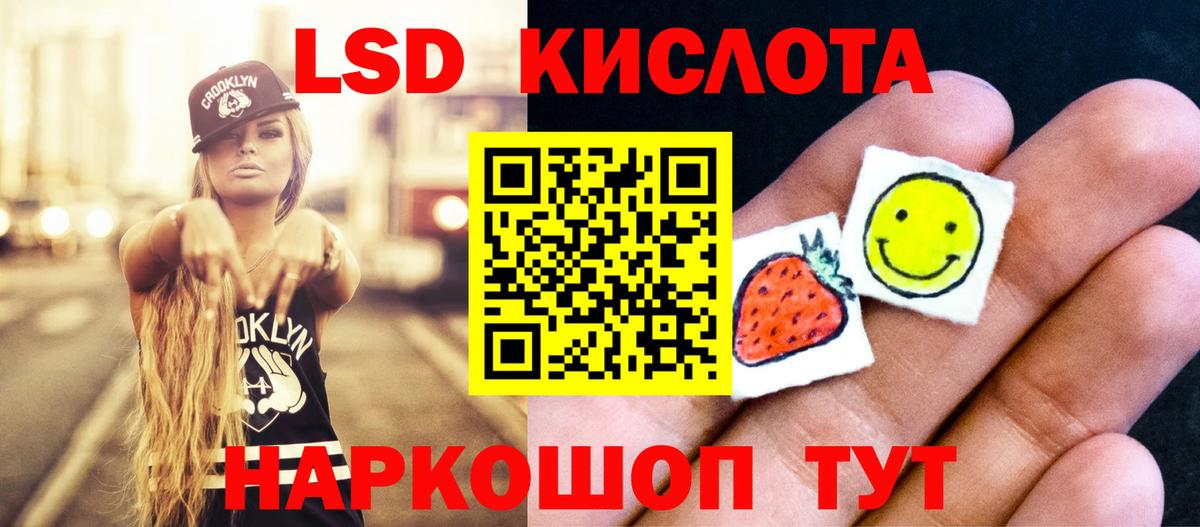 ЛСД экстази кислота  Вход с VPN  Звенигород  ЛСД экстази ecstasy 