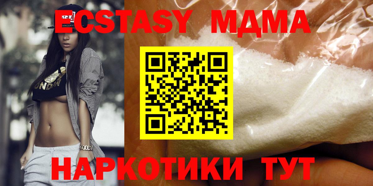 MDMA crystal  Вход с VPN  MDMA  Звенигород  MDMA молли 
