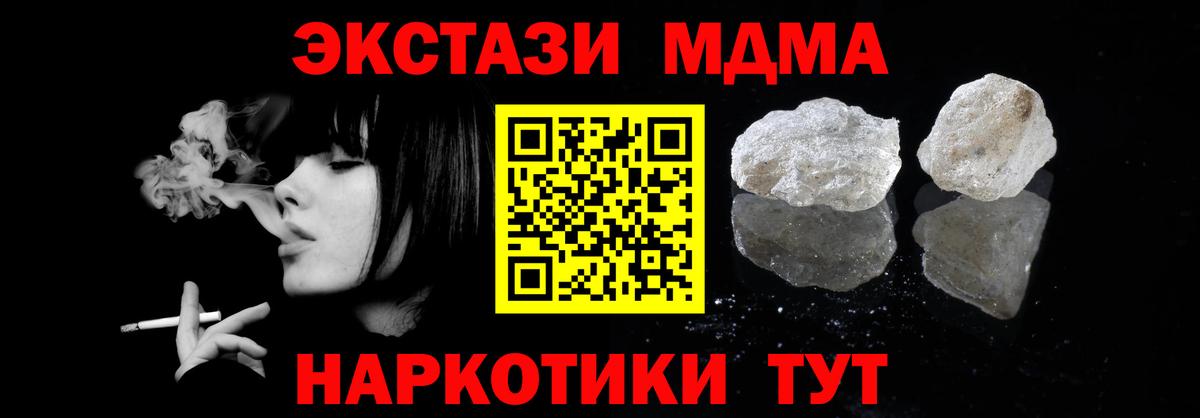 МДМА кристаллы Звенигород