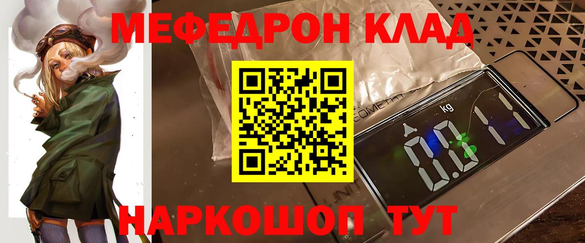 Меф VHQ  Мефедрон мяу мяу  Звенигород 