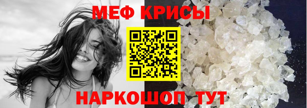 МЯУ-МЯУ mephedrone  Меф  Звенигород  Мефедрон  Вход с VPN  Меф VHQ 