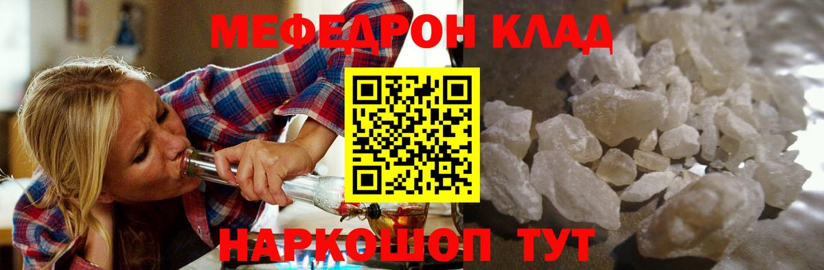 Меф кристаллы Звенигород