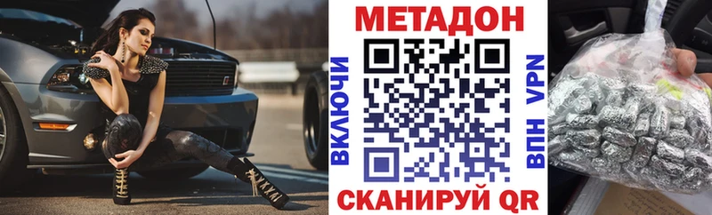 Метадон белоснежный Звенигород