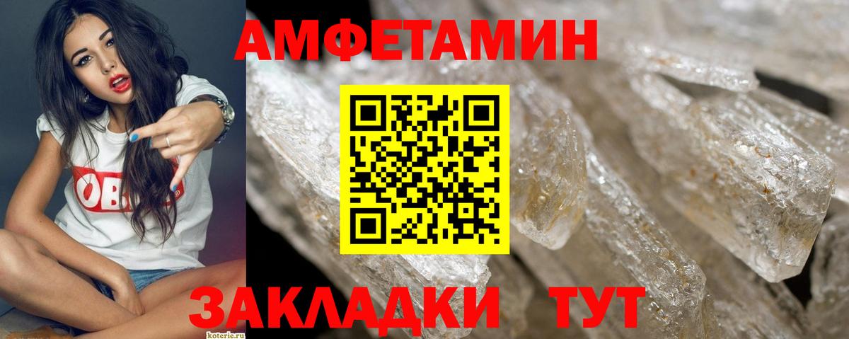 МЕТАМФЕТАМИН Methamphetamine Звенигород