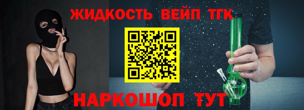 Дистиллят ТГК Wax Звенигород