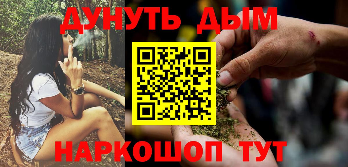 МАРИХУАНА марихуана Звенигород